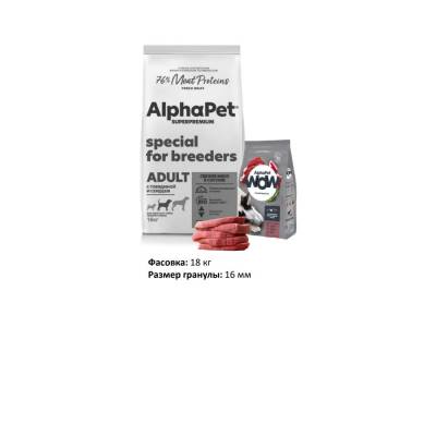 AlphaPet WOW SuperPremium сухой корм для собак Крупных пород (Говядина и сердце)